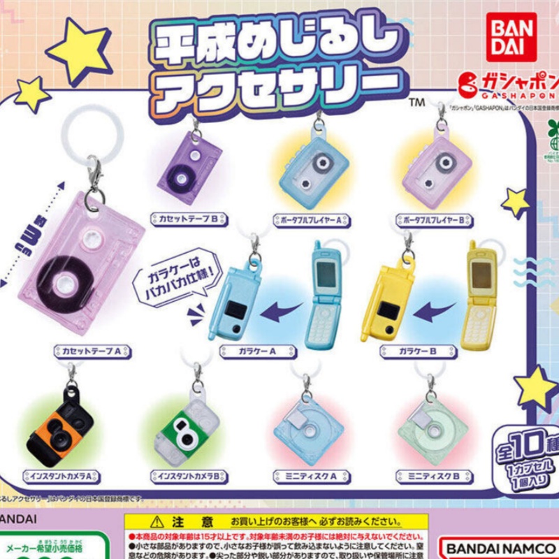 Retro Gaming Phone - バンダイ ガシャポン 平成時代 ノスタルジック ミニチュアチャーム カセットカメラ